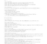 직영점(대리점) 관리규정 직영점(대리점) 관리규정